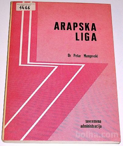 ARAPSKA LIGA – Dr. Petar Mangovski