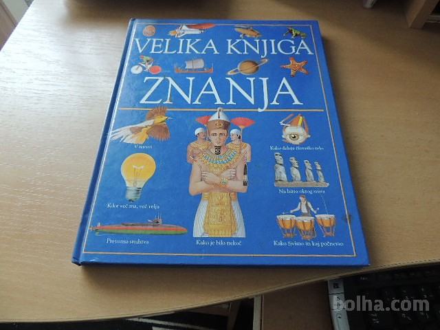 VELIKA KNJIGA ZNANJA B. RAJAR DZS 1999